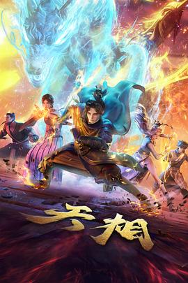 星轨少年好看的动漫推荐