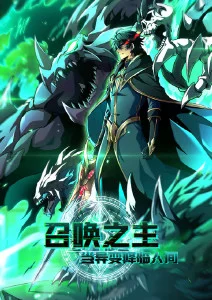 雾港迷局漫画版悬疑漫改