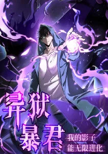 山海食光漫画版美食治愈